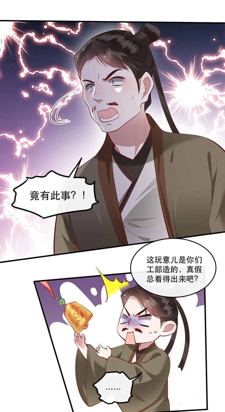 第77章：打的就是这群白眼狼!17