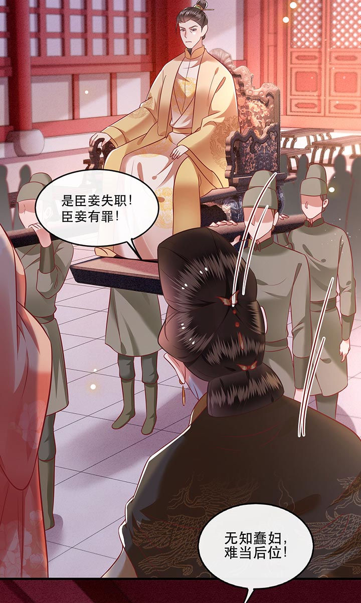第78章：巫蛊之物！10