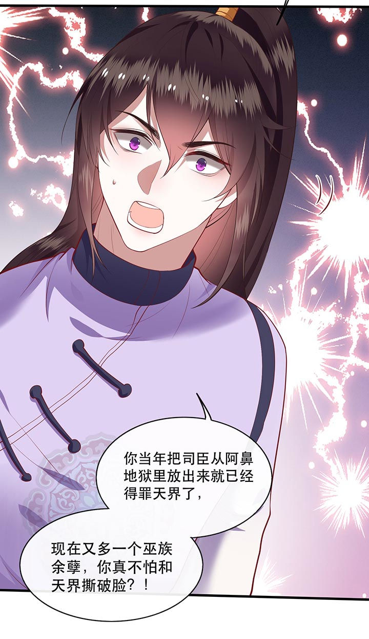 第81章：暗杀情敌？10
