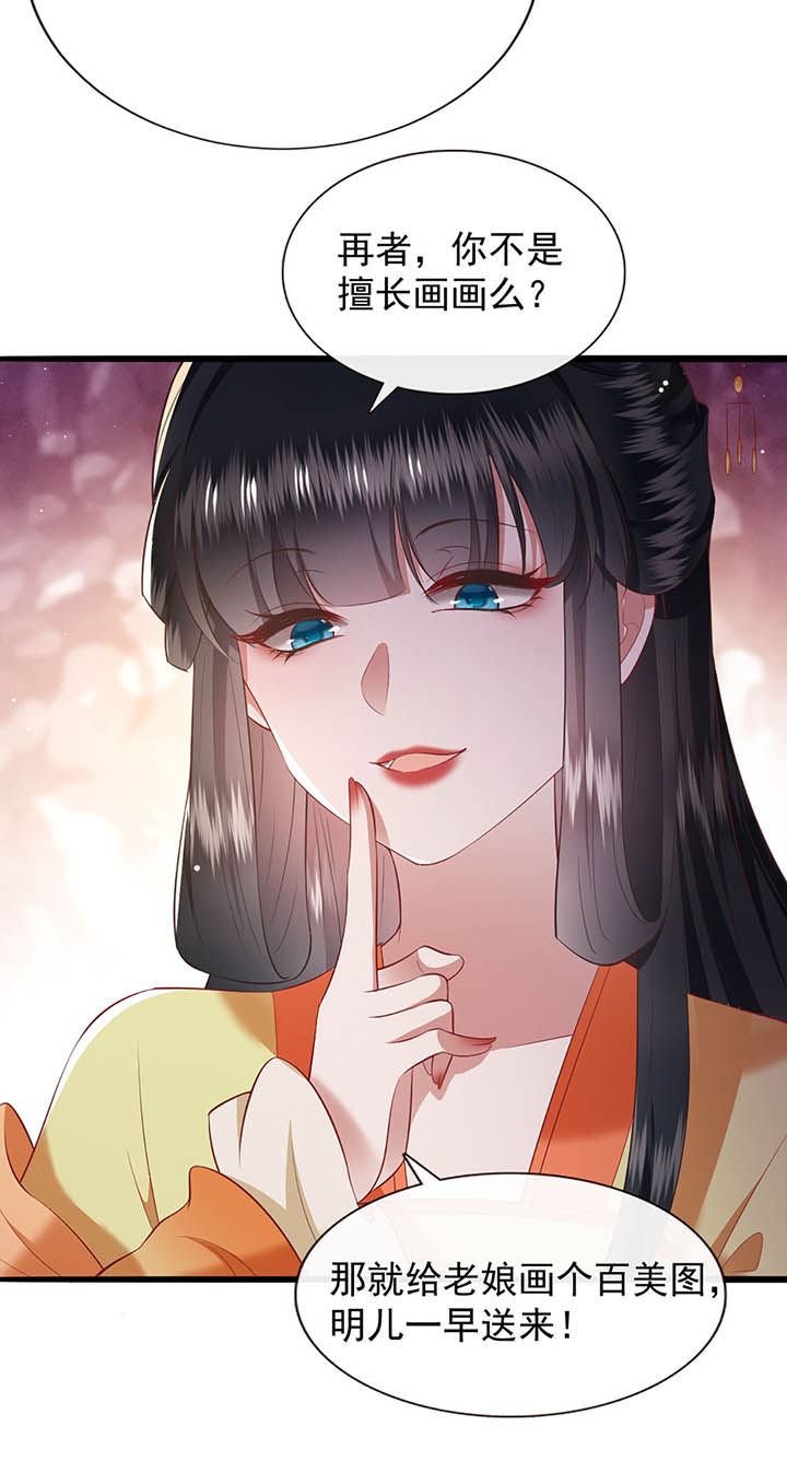 第117章：要不干脆坦白从宽？11