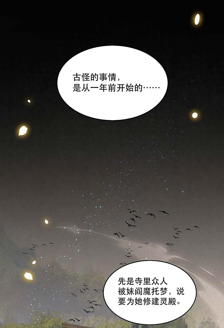 第31章：得把鼠毒吸出来！15