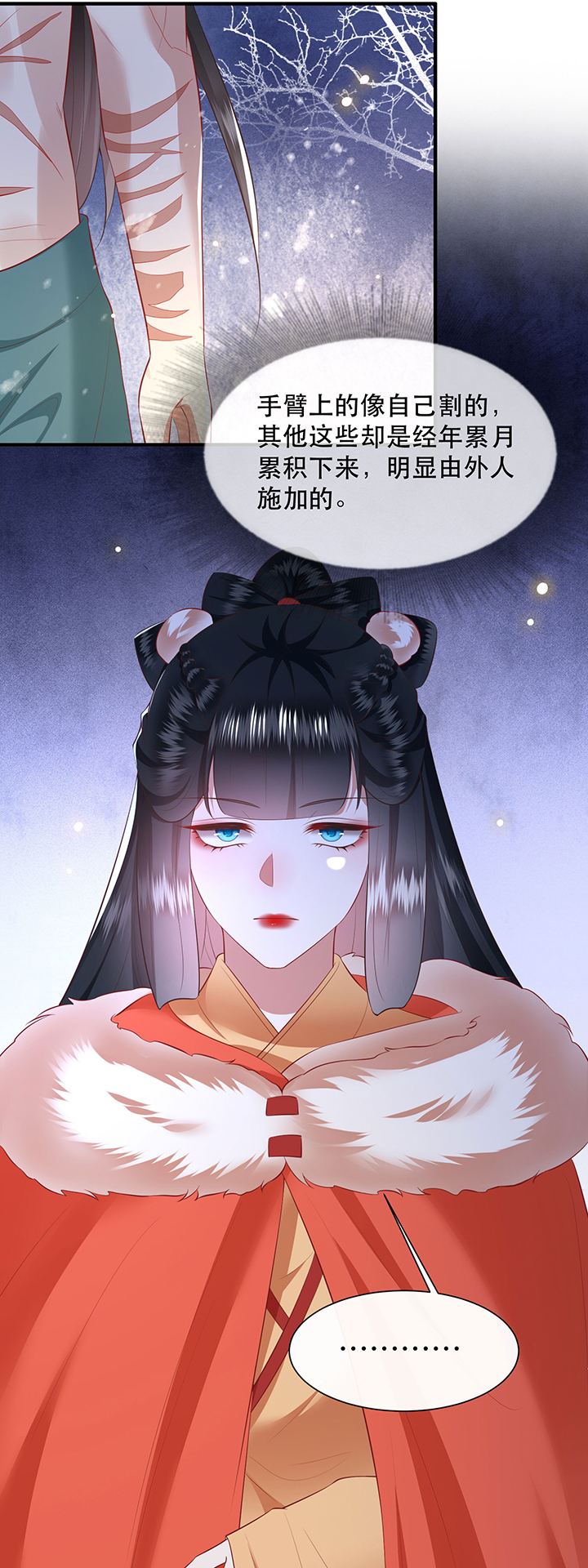第137章：摸起来超有手感的！25