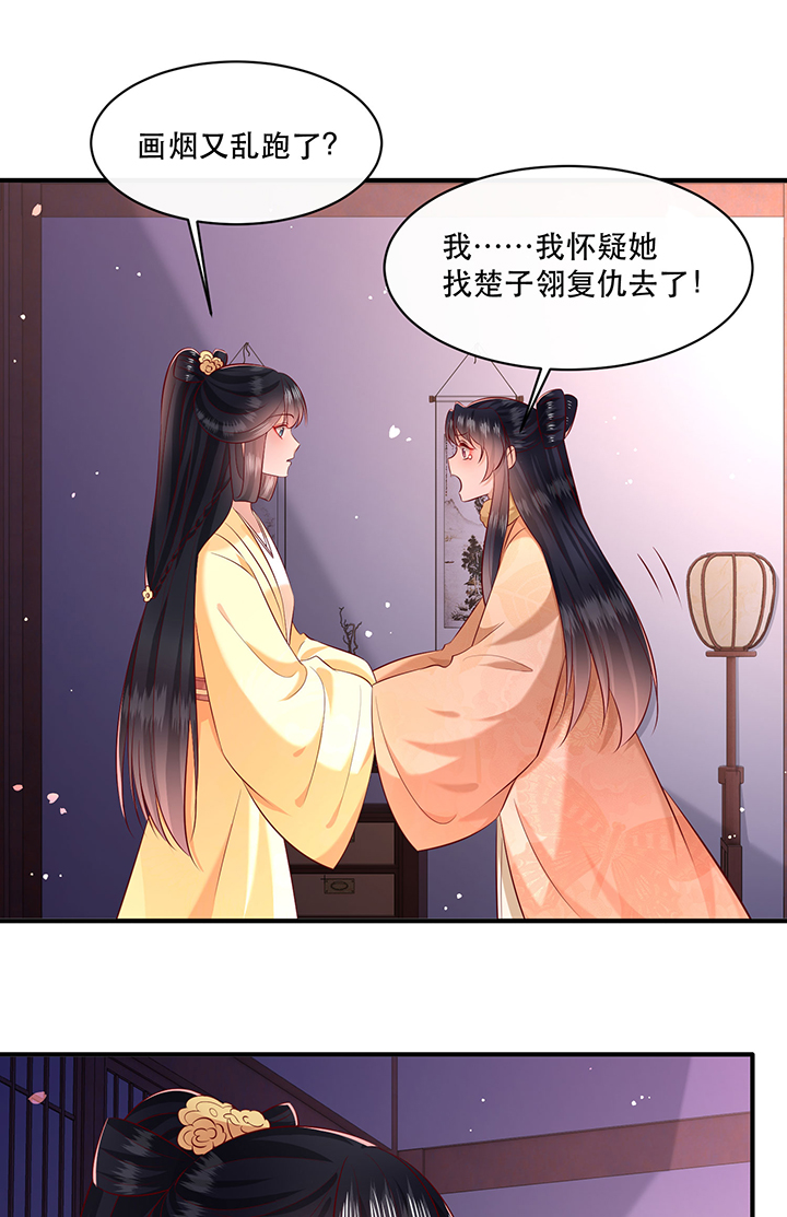 第166章：吃了你也不为过吧30