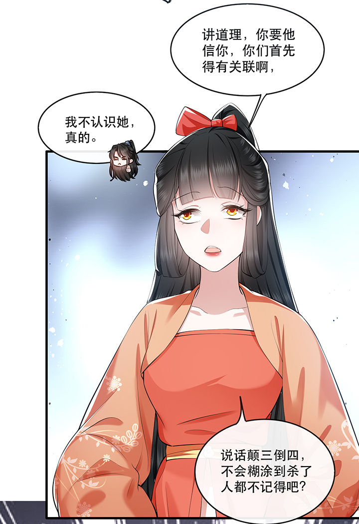 第61章：不打自招30