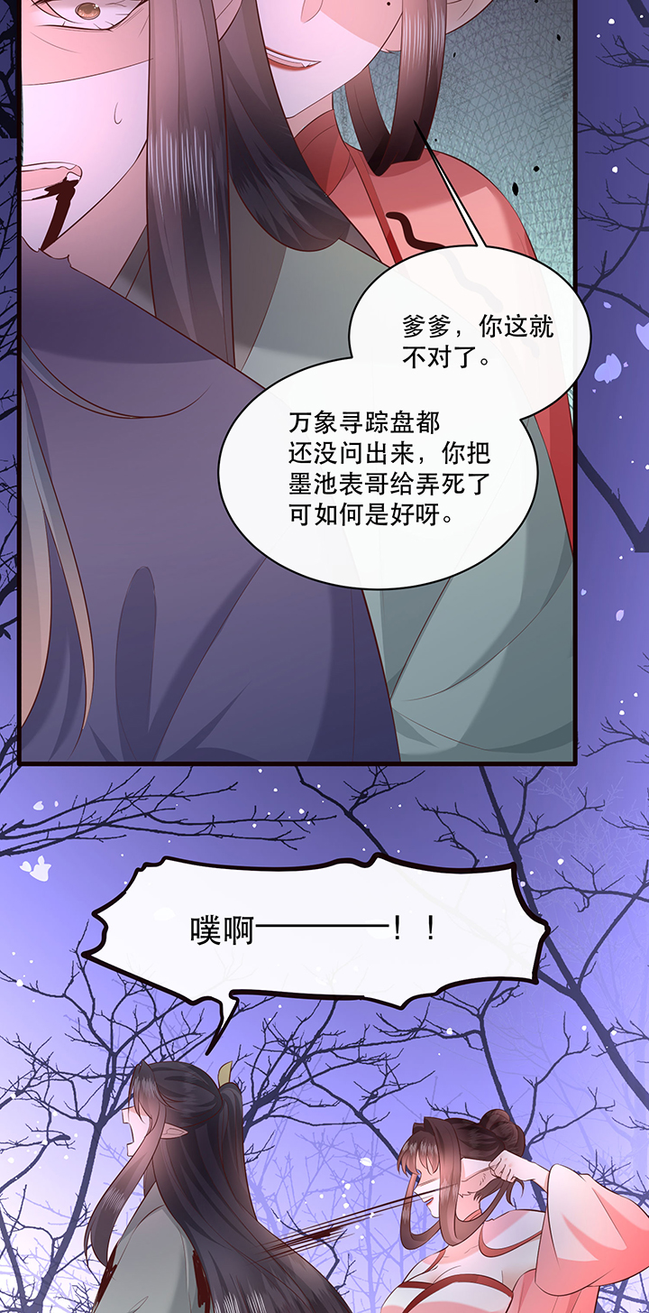 第164章：戏好假啊22