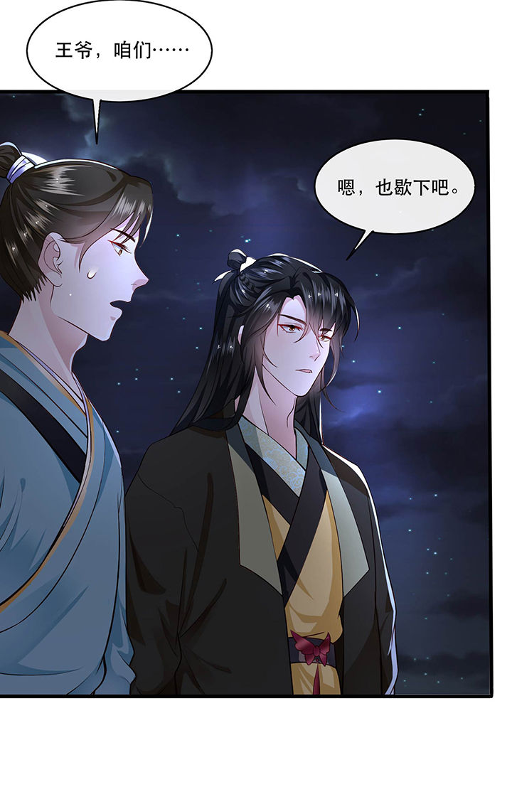 第39章：她不配，难道你配？23
