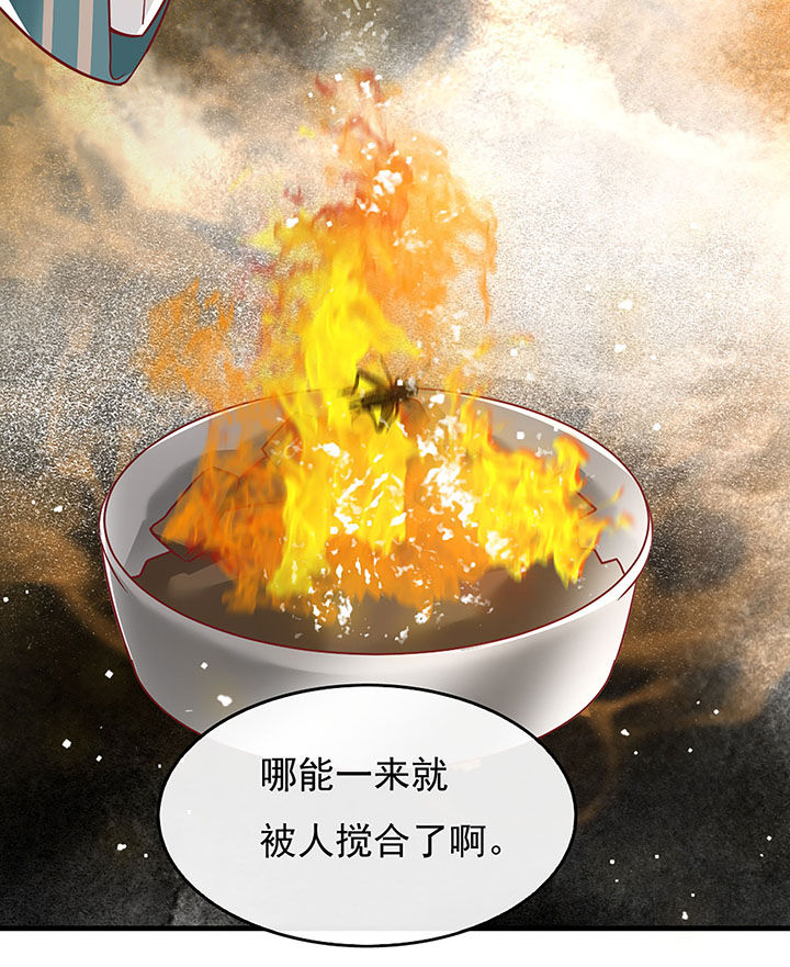 第106章：准备好倒立学狗叫吧5