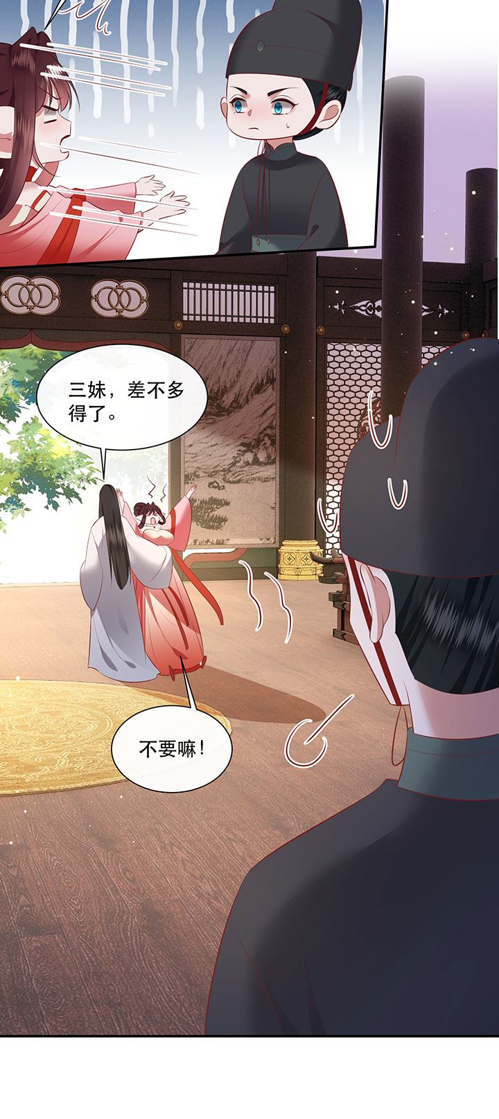 第160章：树上雕的是老娘22