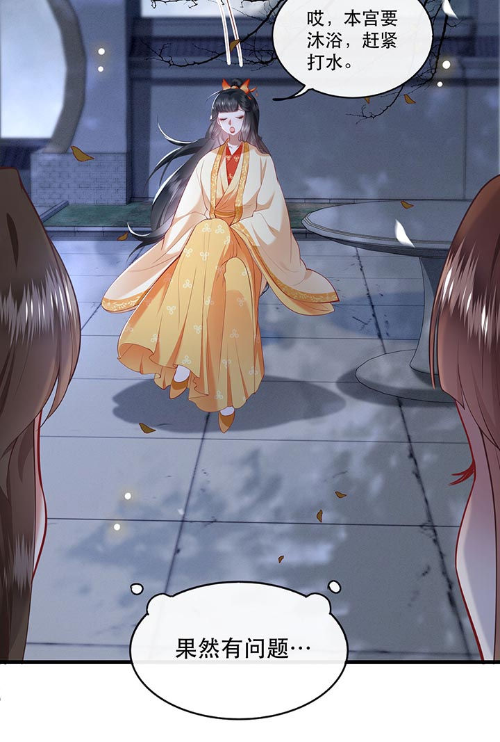 第90章：一人一个，吃完上路！31