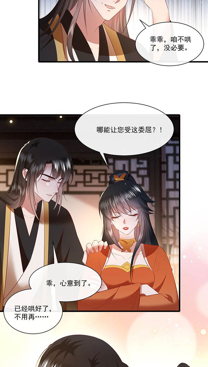 第151章：生气的男人怎么哄8