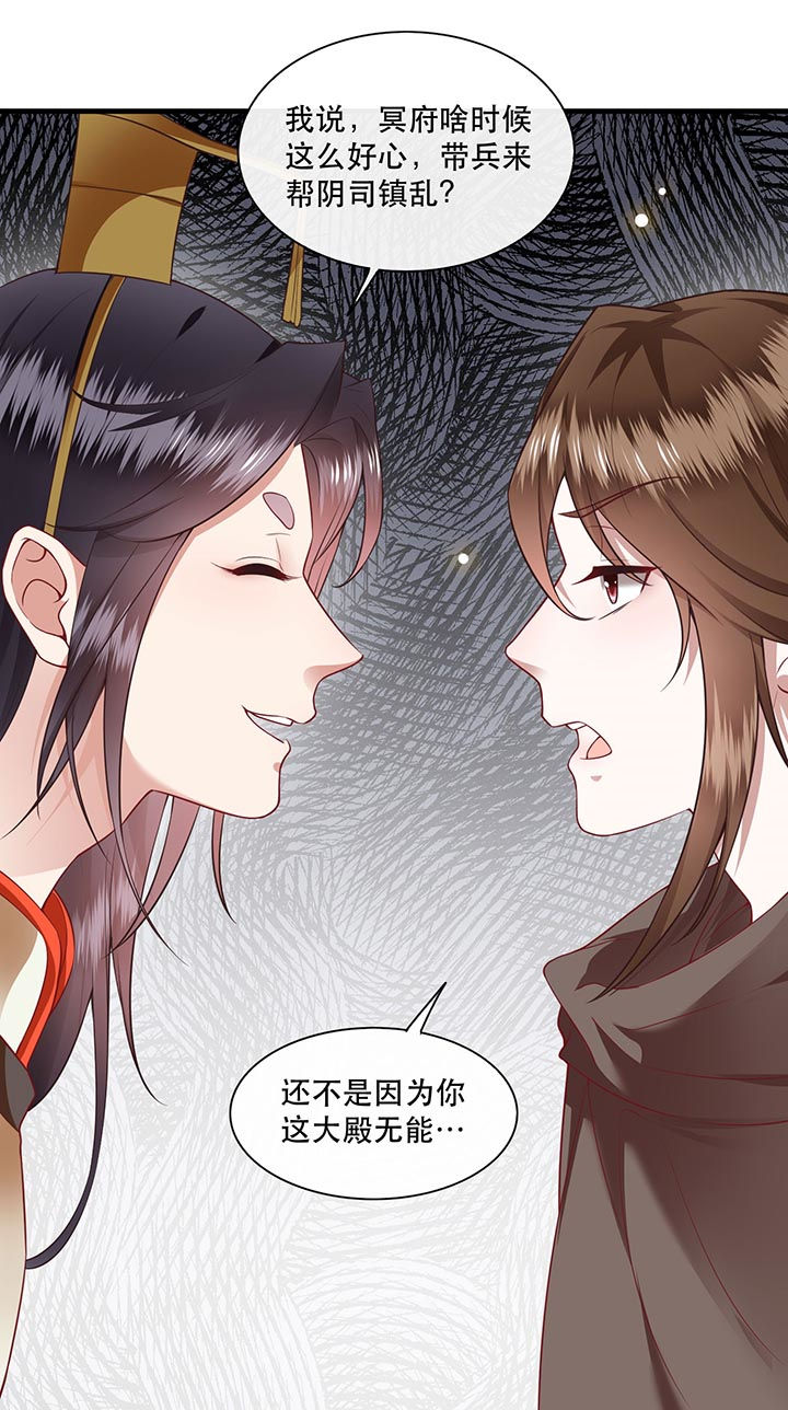第94章：想恋爱？还是想篡位？33