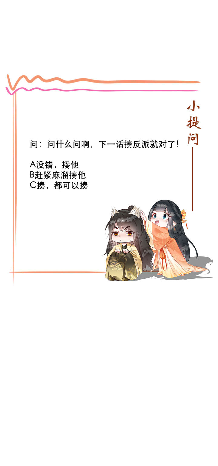 第144章：北阴怒了45
