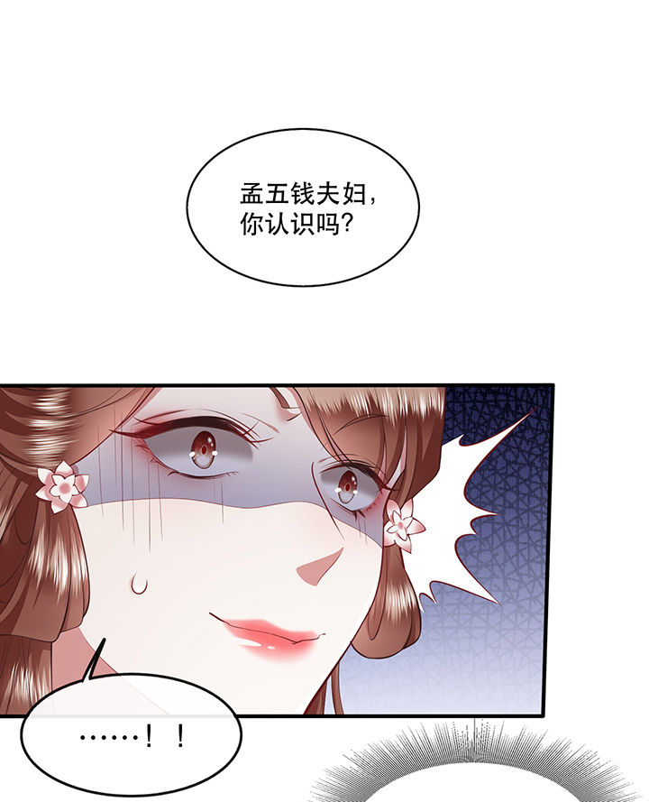 第61章：不打自招20
