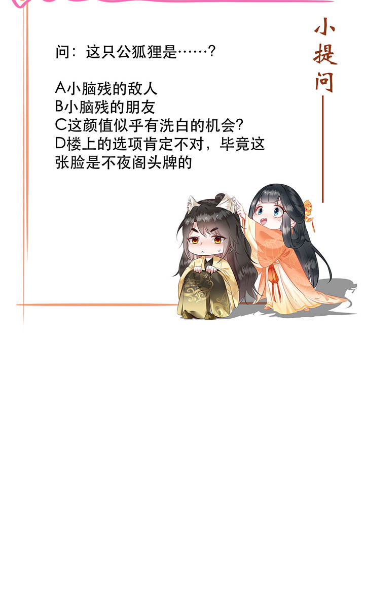 第155章：好大的狐骚味儿29