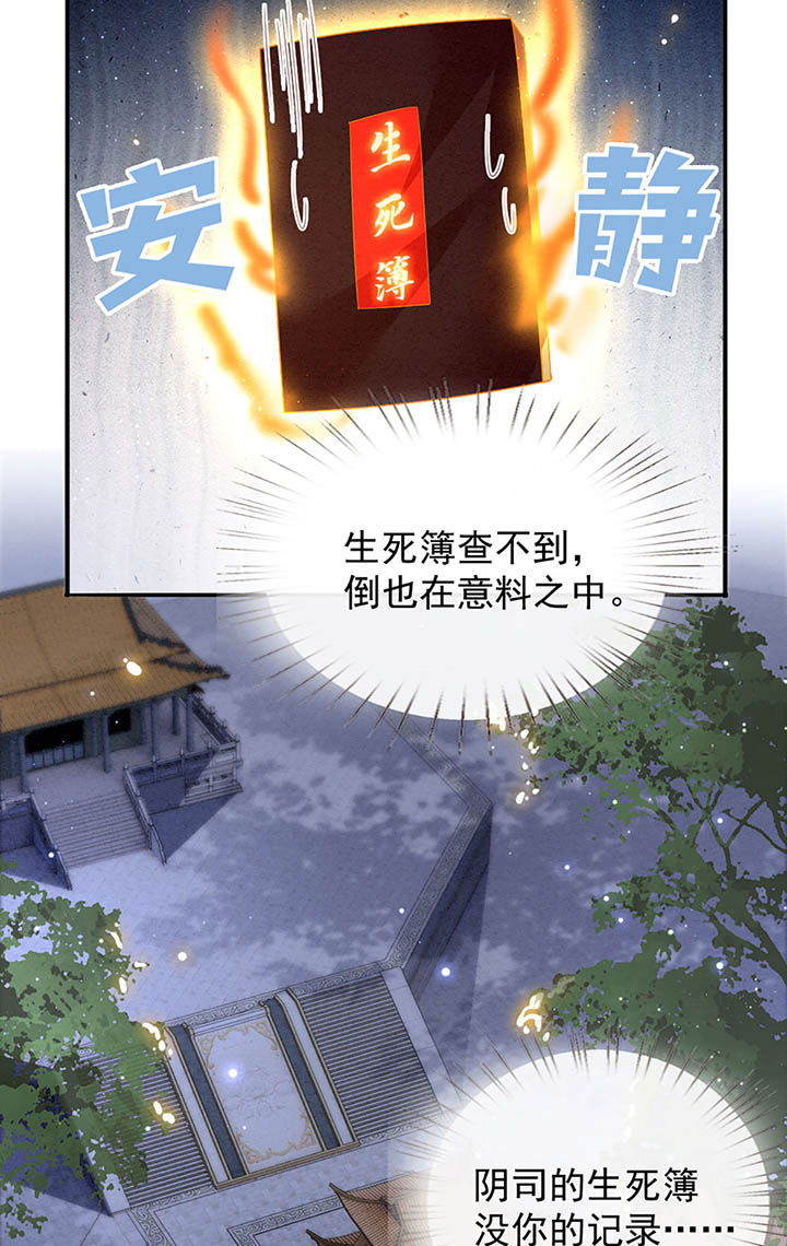 第117章：要不干脆坦白从宽？26