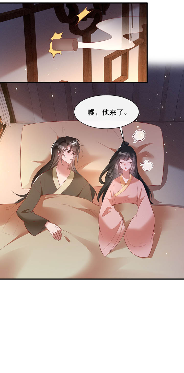 第157章：女王大娘饶命5