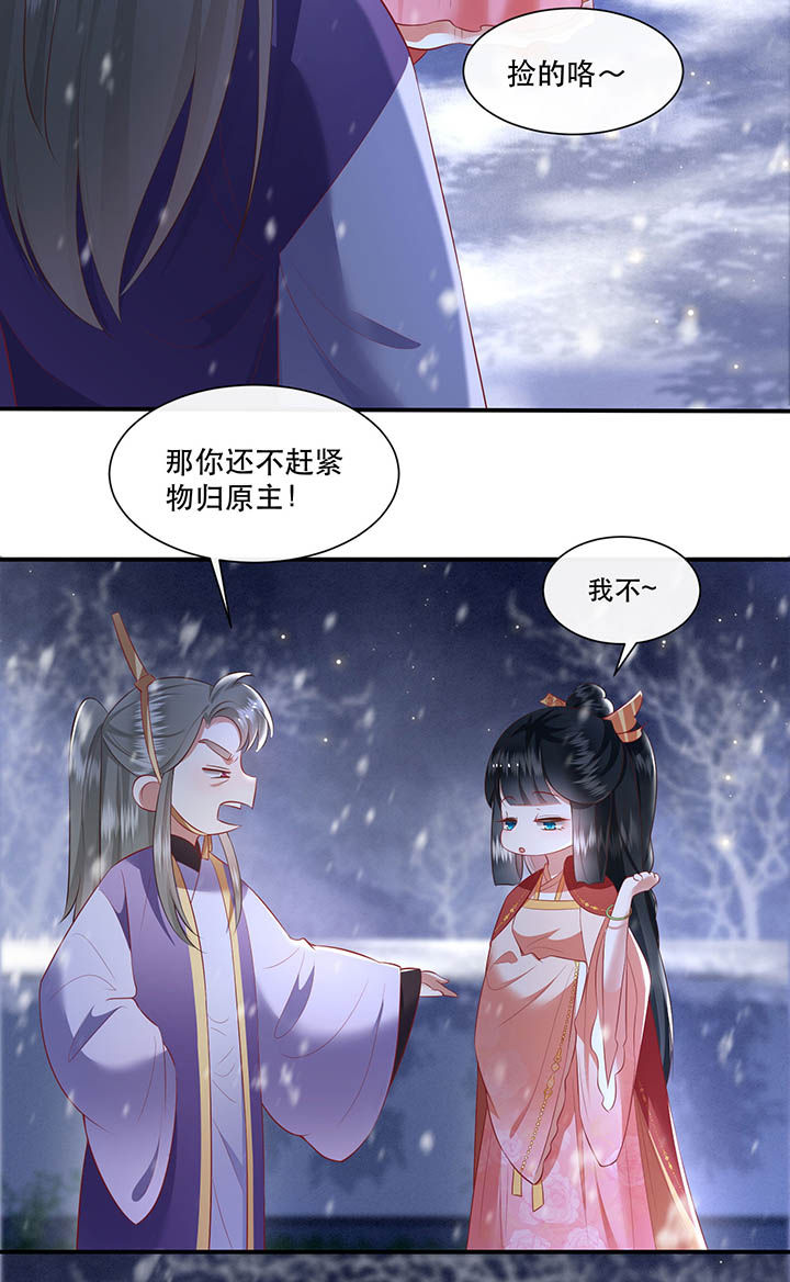 第119章：好一个北阴啊！20