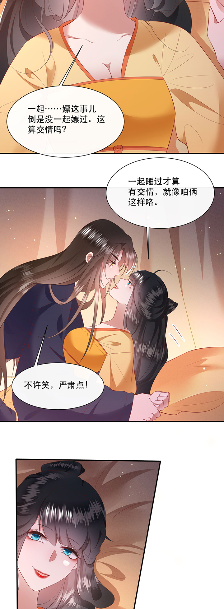 第139章：只能是我的9
