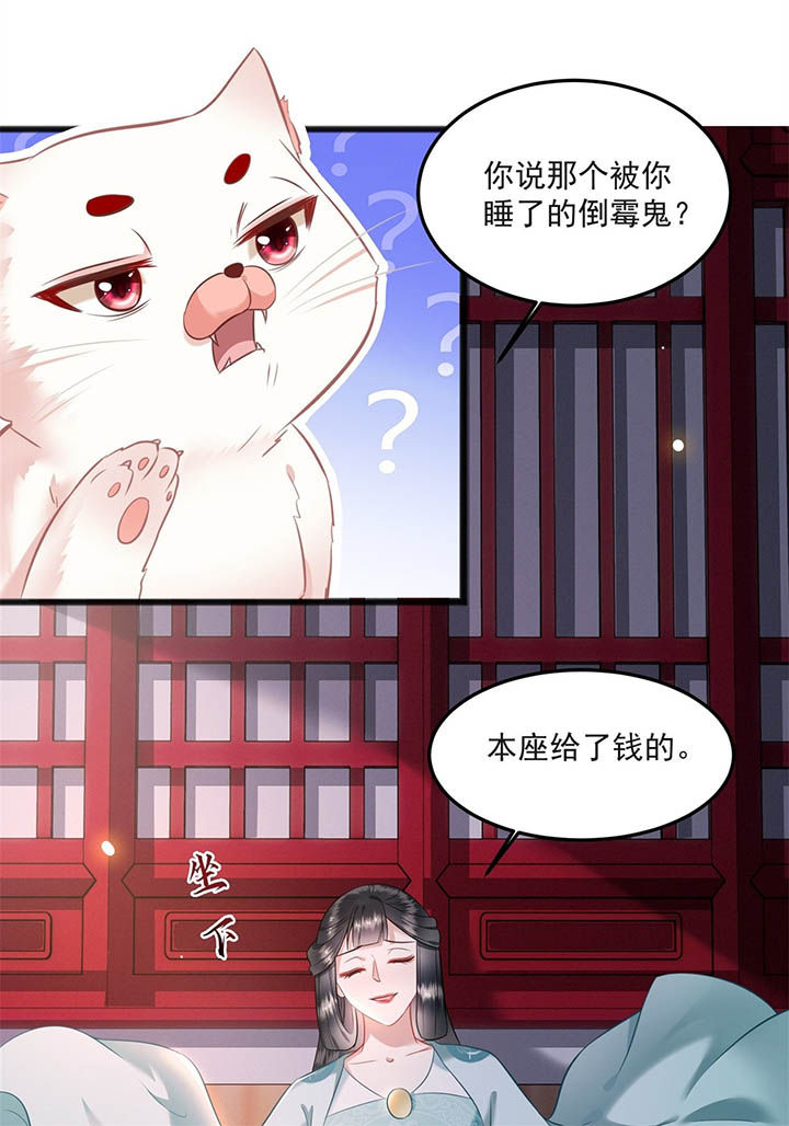 第8章：本作给了钱的！7