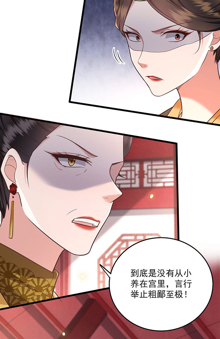 第15章：这个婚约倒不如就此作罢！7