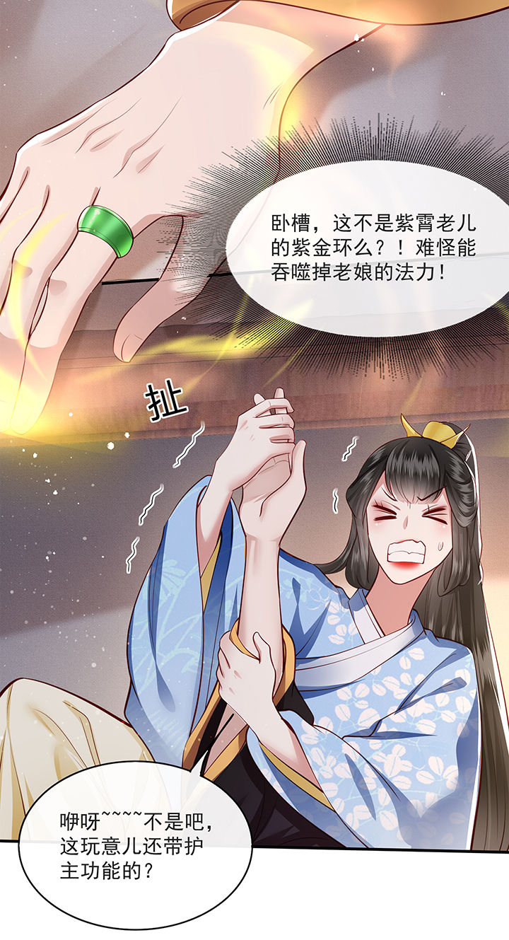 第38章：今晚你在劫难逃！21