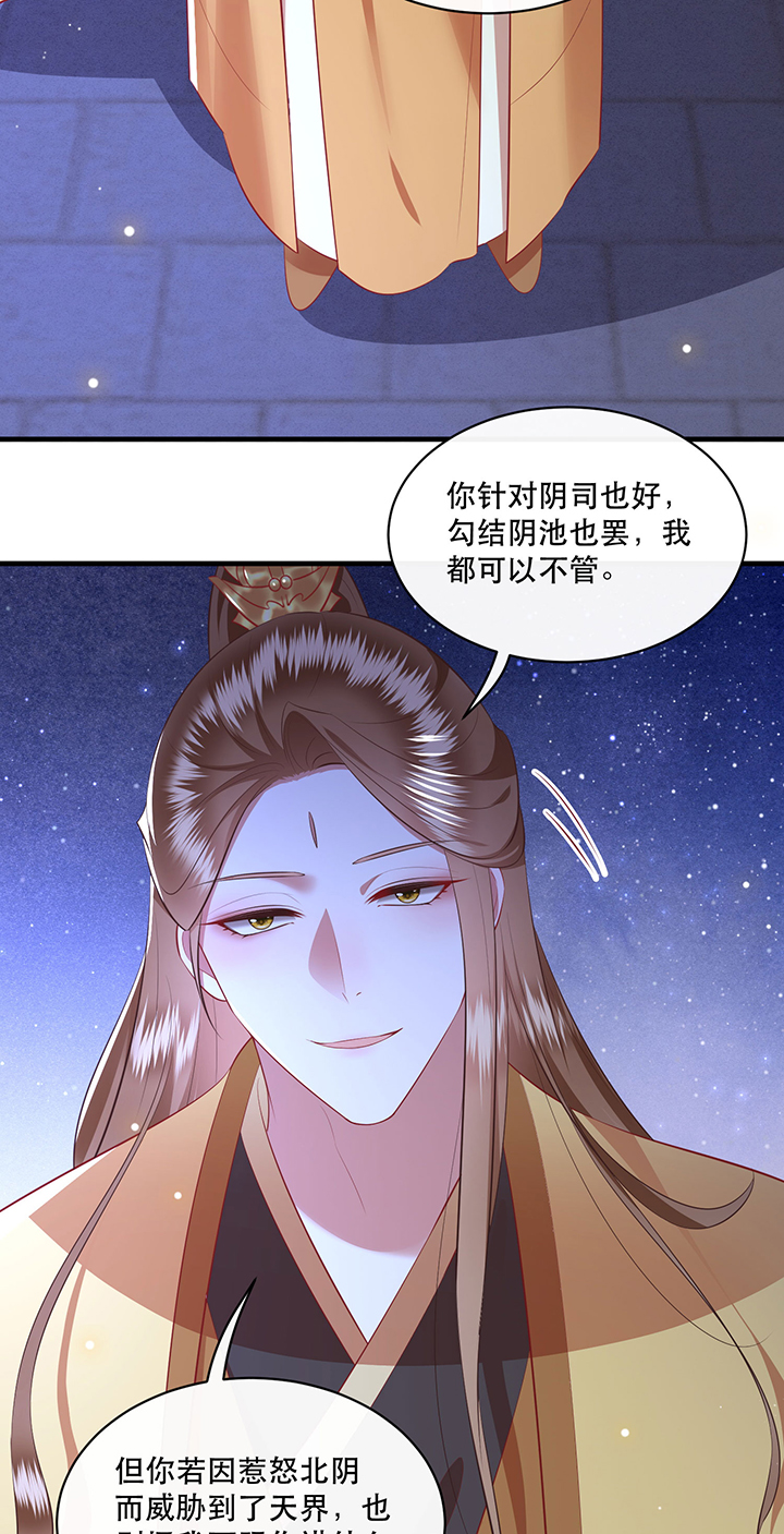 第170章：赴宴瑶池18
