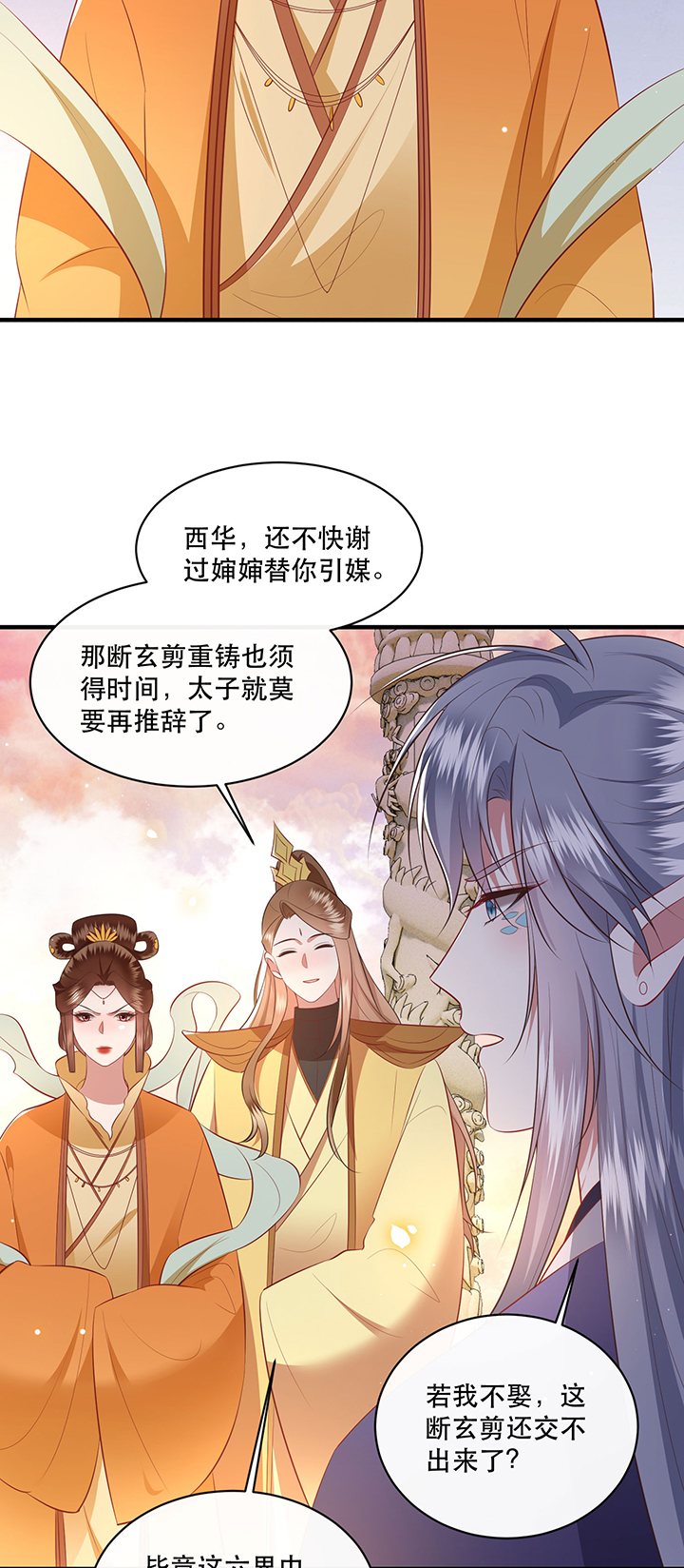 第171章：婶婶教你什么叫威胁11