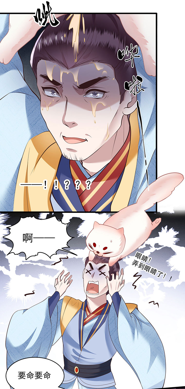 第28章：献祭百鬼，青衣王降世9