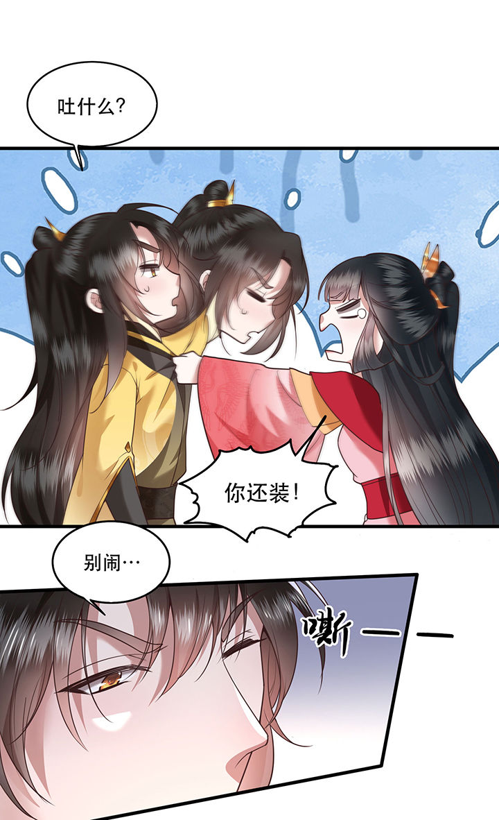 第30章：这都能亲上？！30