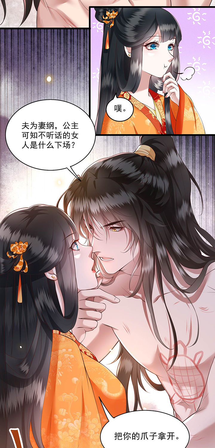 第25章：不听话的女人是什么下场3