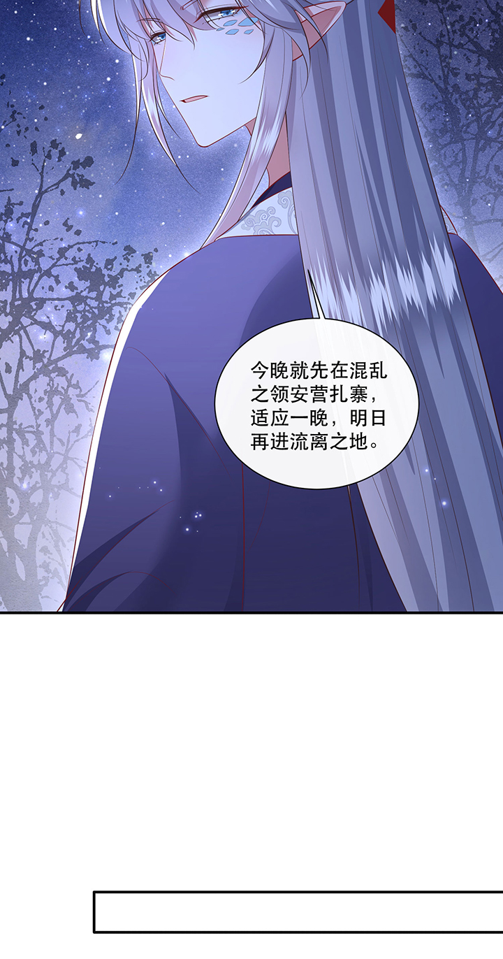 第163章：前往流离之地14