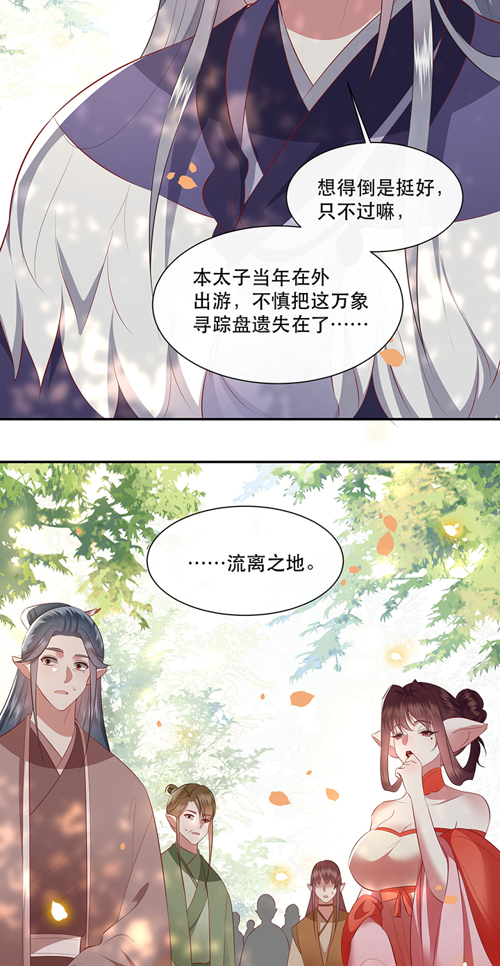 第161章：秋雨入魔？14