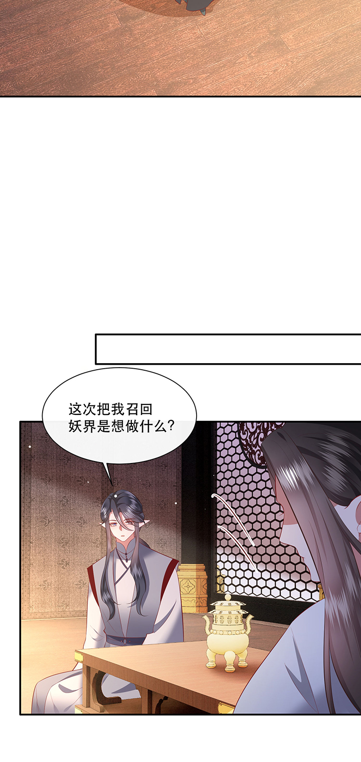 第160章：树上雕的是老娘24