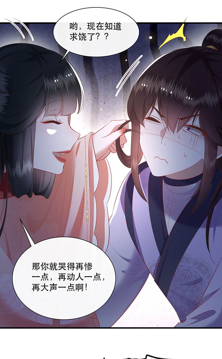 第119章：好一个北阴啊！30