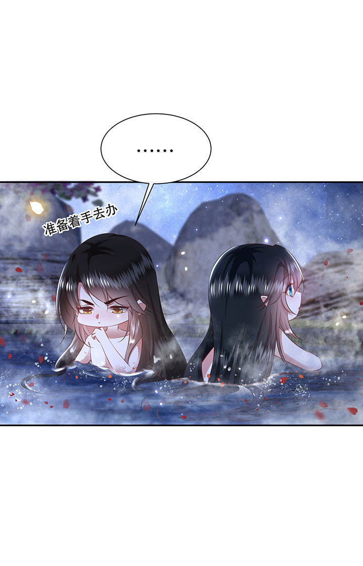 第128章：你这只蠢狐狸14