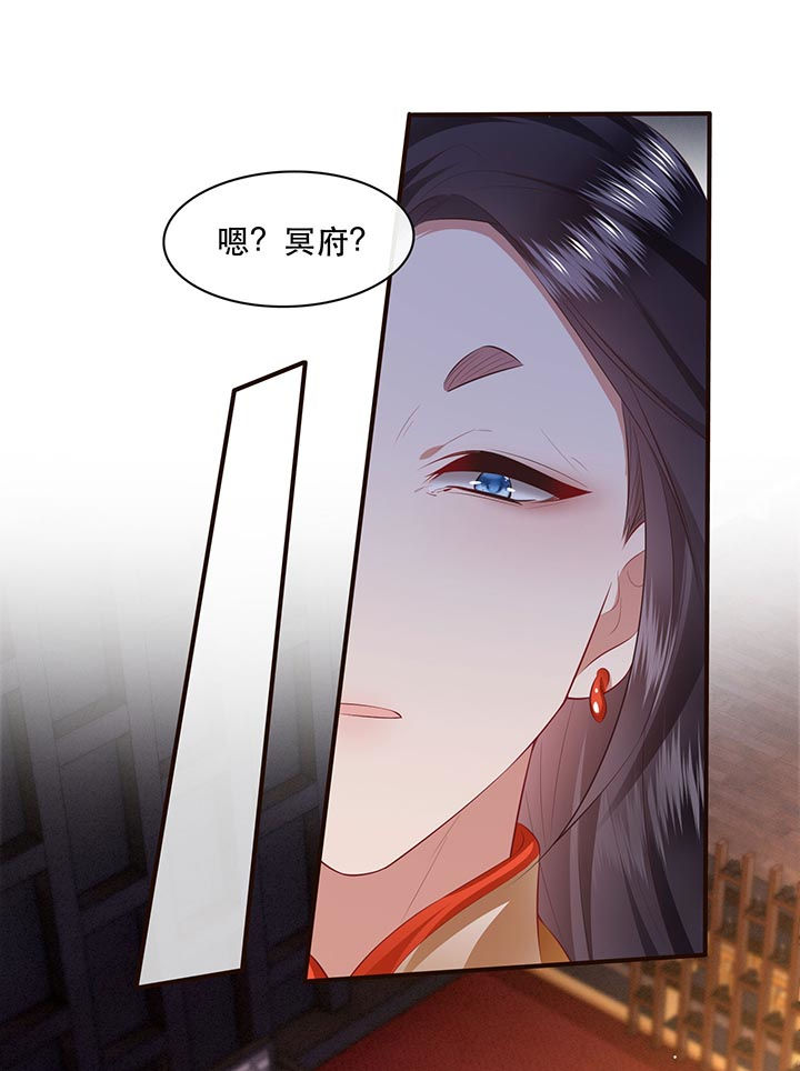 第94章：想恋爱？还是想篡位？25