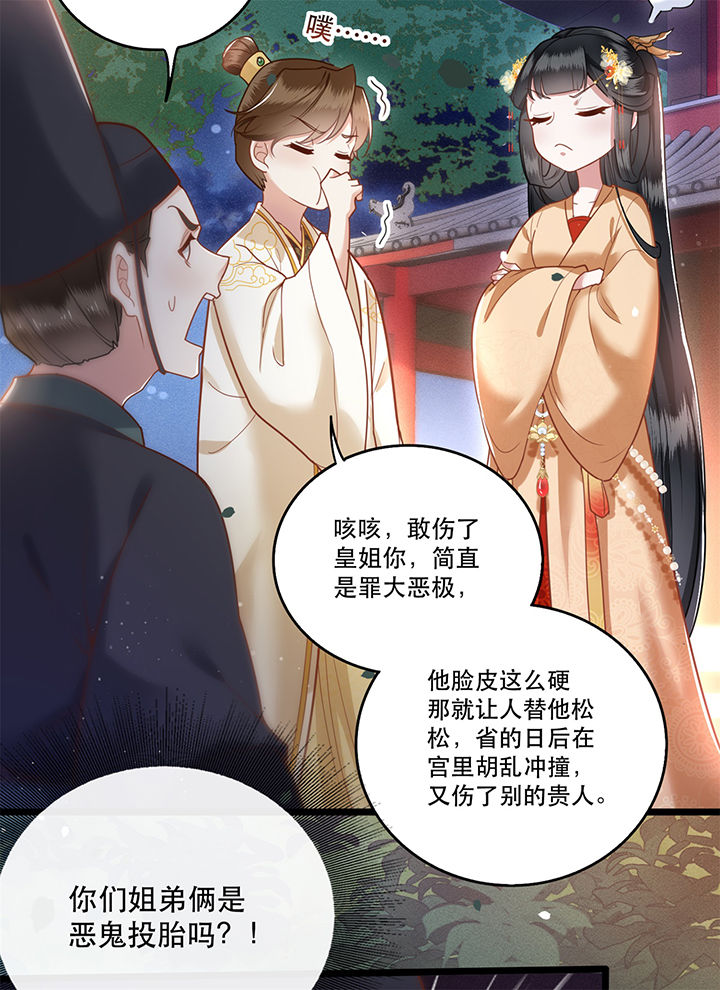 第10章：狗奴才脸皮太硬29