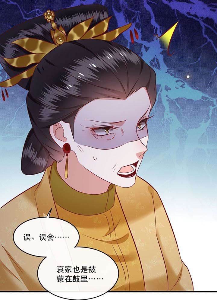 第78章：巫蛊之物！16