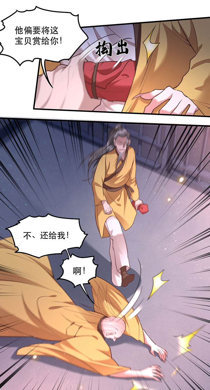第33章：赶紧把那只猫精收拾了！_17