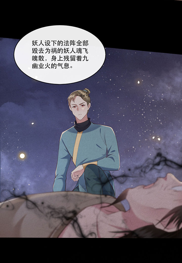 第47章：感觉身体被掏空16