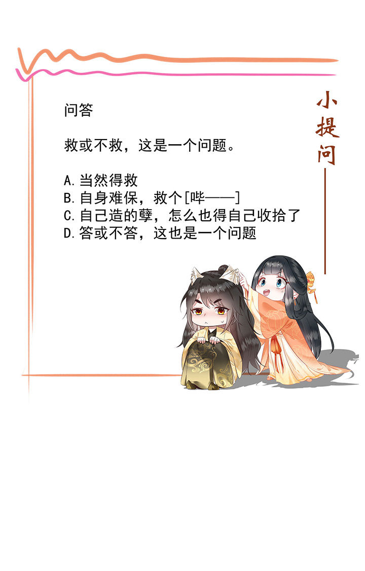 第29章：臣忽感不适，劳烦公主搀着34