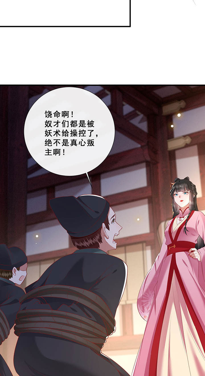 第109章：敢动老娘的人？19