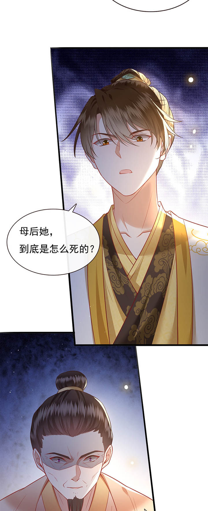 第112章：说出你的心酸往事8