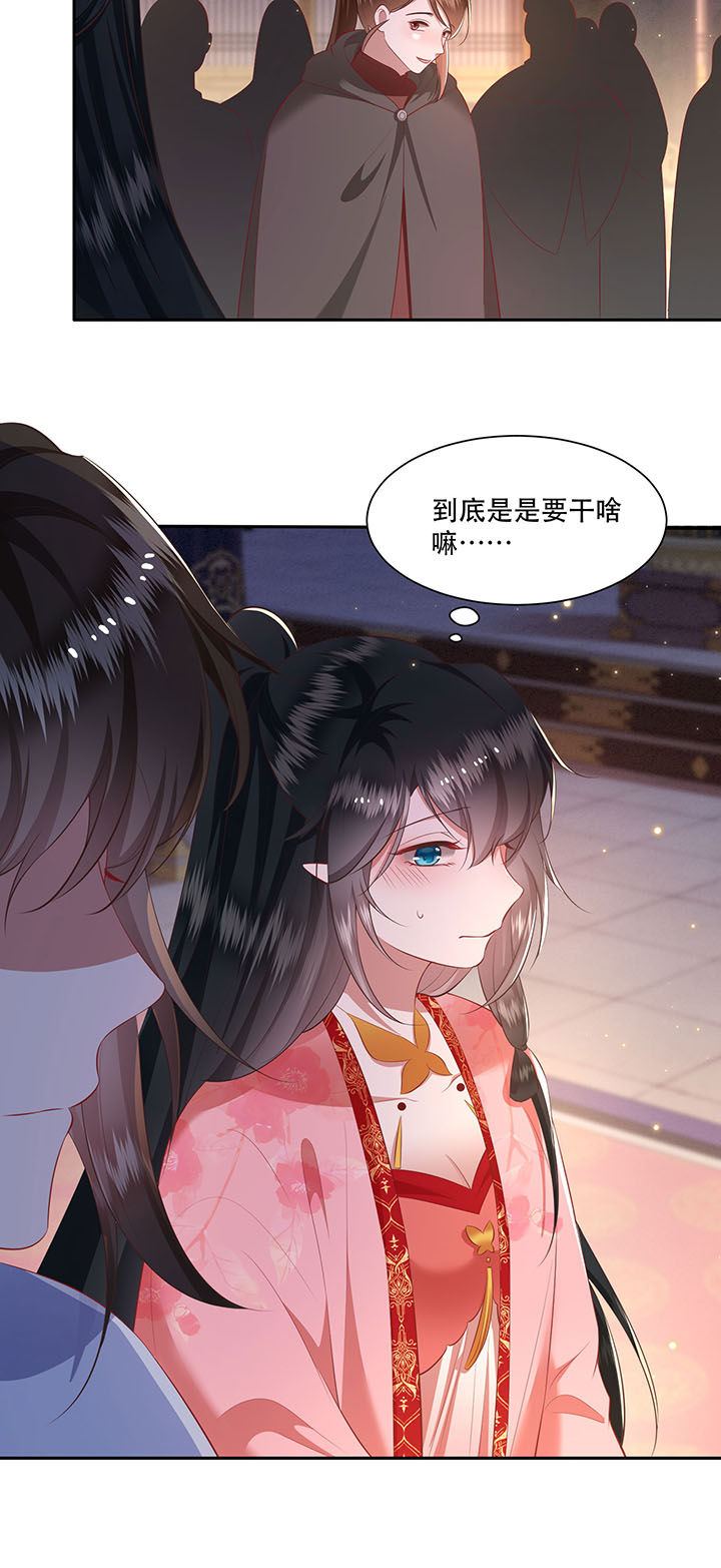 第126章：求个婚告昭六界？！19