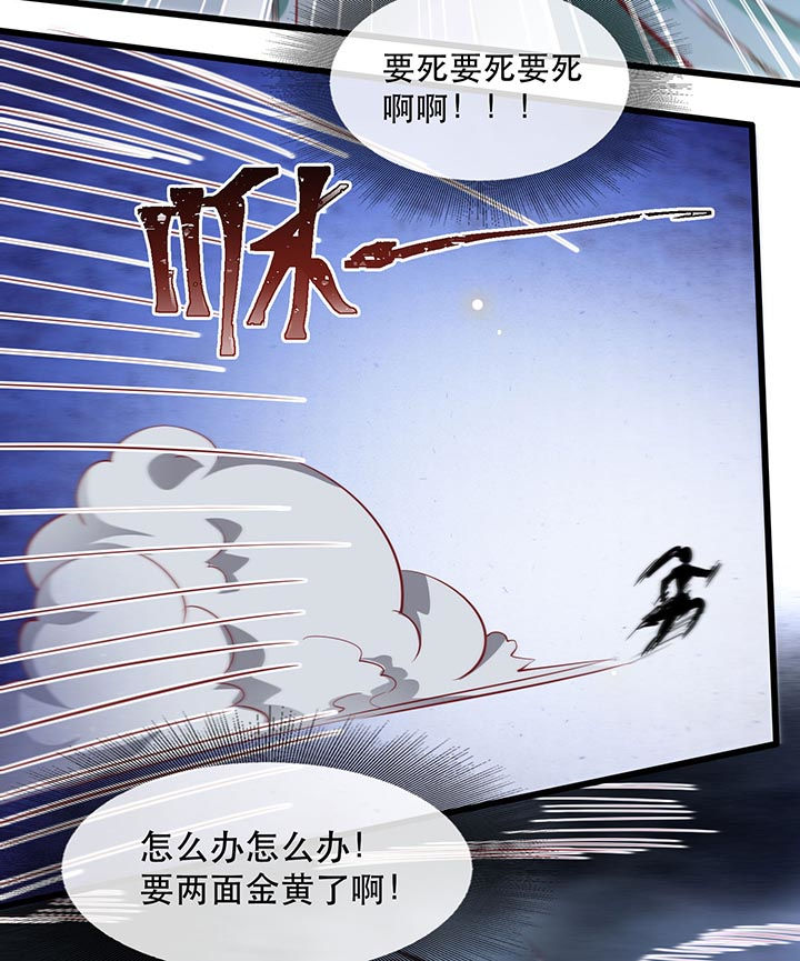 第84章：敢动他，老娘吞了你！29