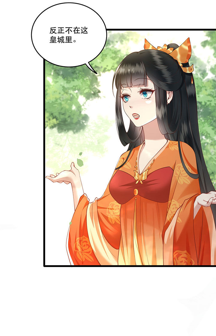 第18章：去请教你的狗头军师16