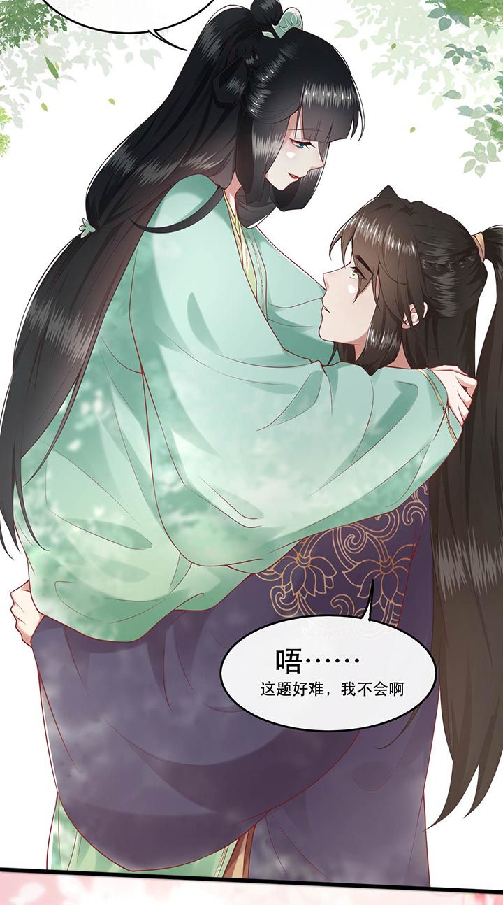 第86章：做一辈子凡人吧！46