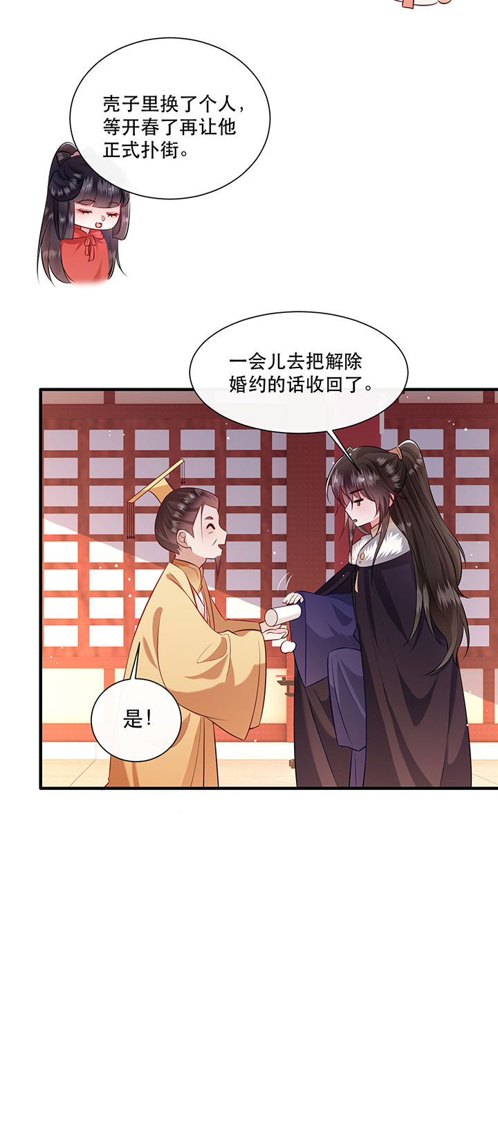 第144章：北阴怒了35