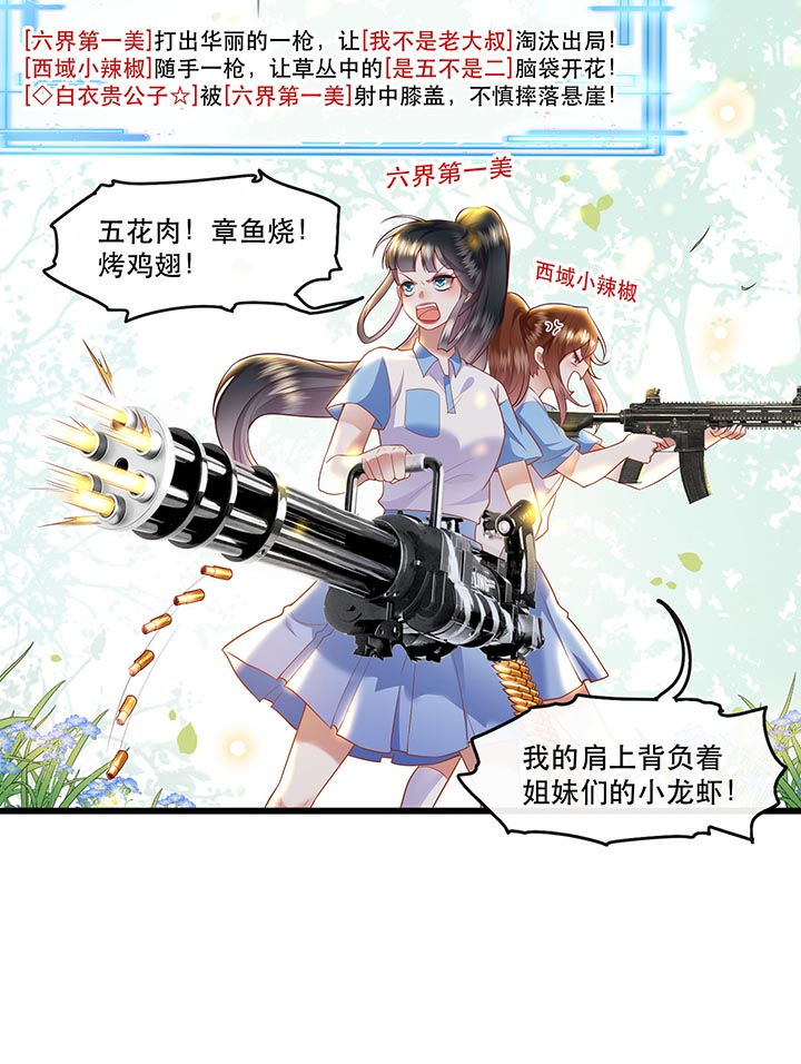 第95章：暑期小剧场6