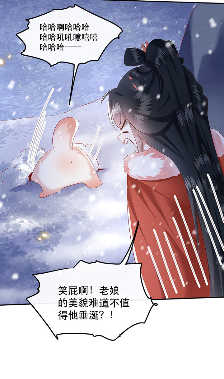 第114章：是喜欢还是崇拜？24